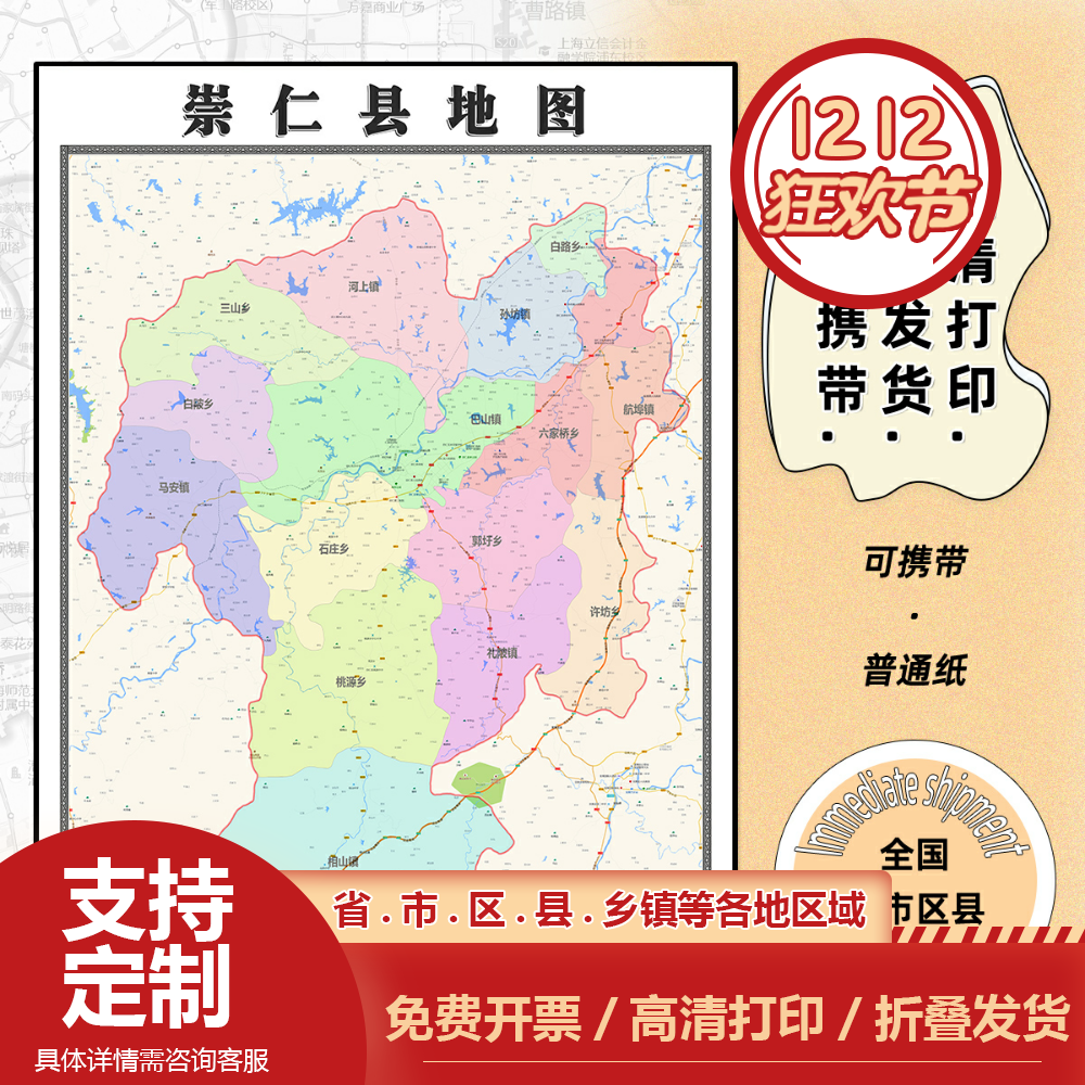 崇仁县地图1.15m抚州市新款折叠版初中小学生成人书房装饰画贴图