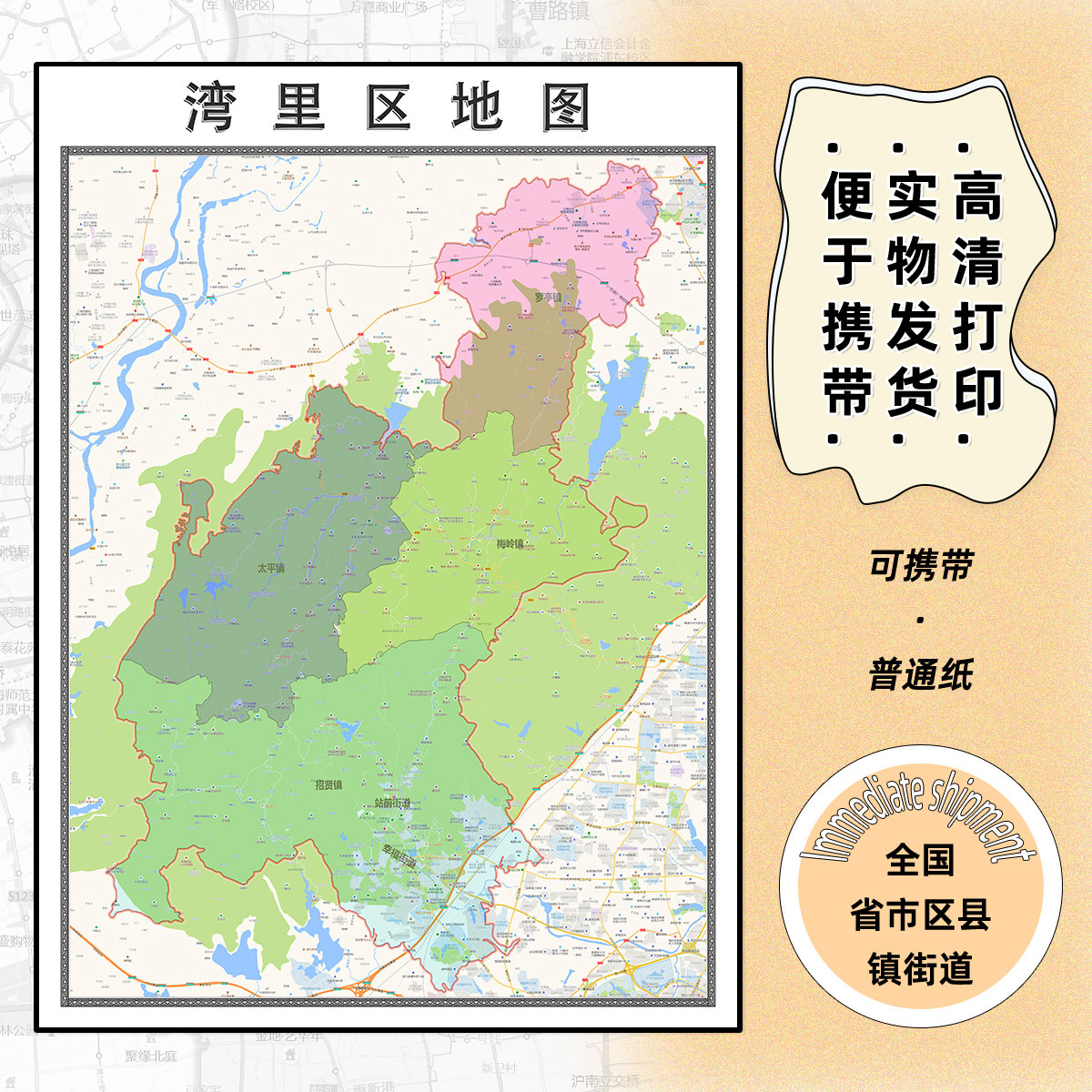 湾里区地图1.15m行政交通区域颜色划分新款南昌市折叠版高清墙贴
