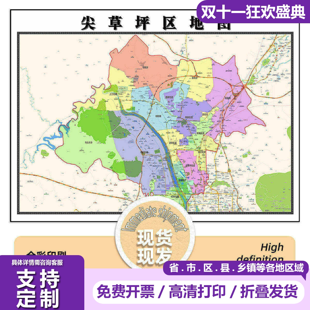 尖草坪区地图1.15m现货高清太原市折叠版家用办公室墙贴装饰壁画