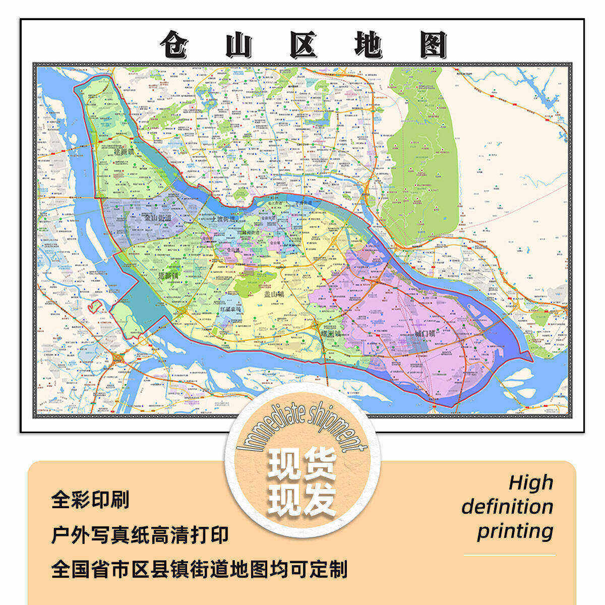 仓山区地图1.15m折叠版福州市会议办公室装饰画客厅背景墙贴图