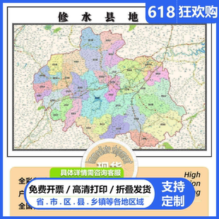 修水县地图1.15m行政交通区域颜色划分新款九江市折叠版高清墙贴