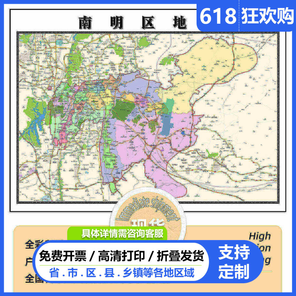 南明区地图1.15m贵阳市新款折叠版初中小学生成人书房装饰画贴图