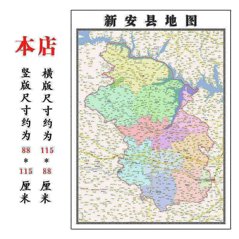 新安县地图1.15m折叠版洛阳市会议办公装饰画背景墙新款现货贴图