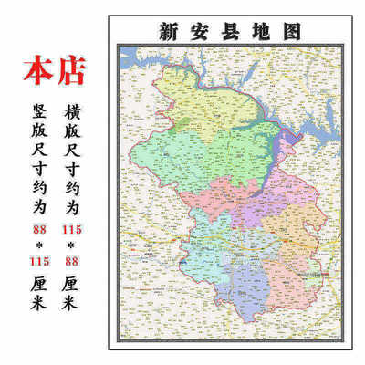 新安县地图1.15m折叠版洛阳市会议办公装饰画背景墙新款现货贴图