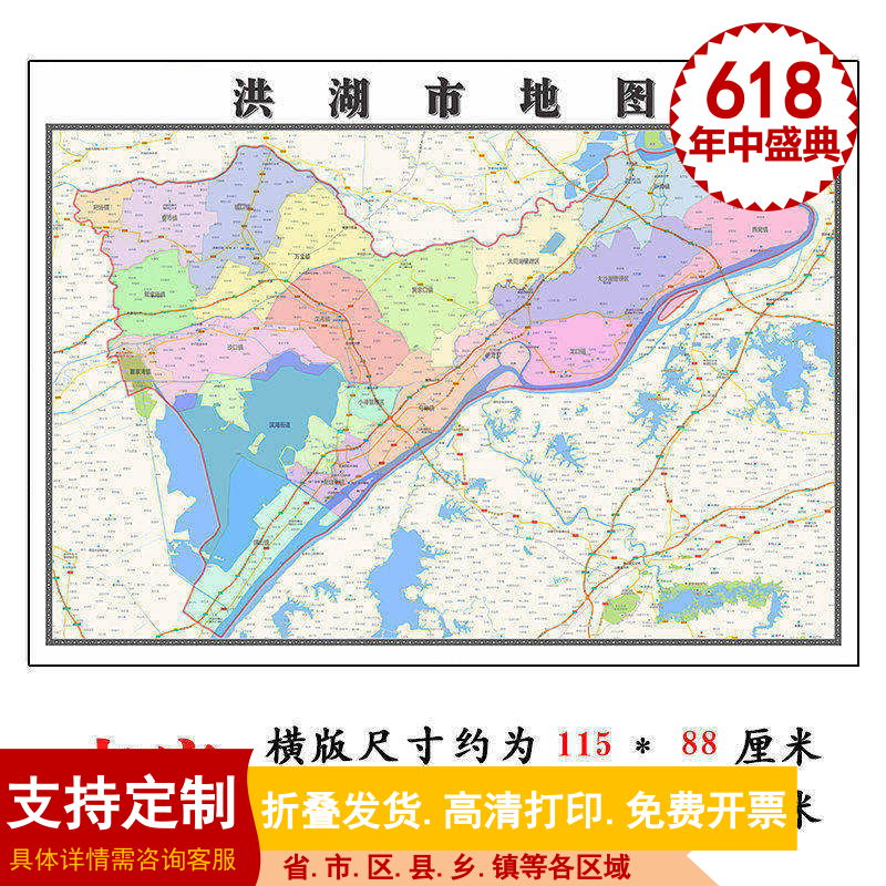 洪湖市地图1.15m新款高清荆州市折叠版家用办公室书房装饰画墙贴