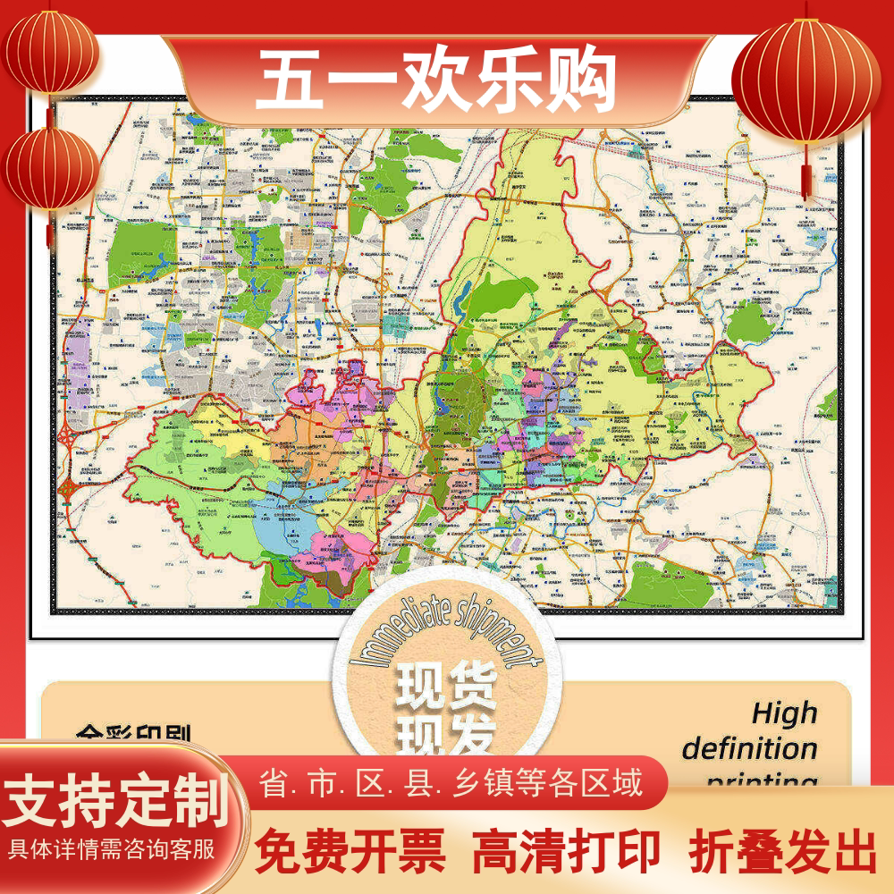 云岩区地图1.15m贵阳市新款折叠版初中小学生成人书房装饰画贴图