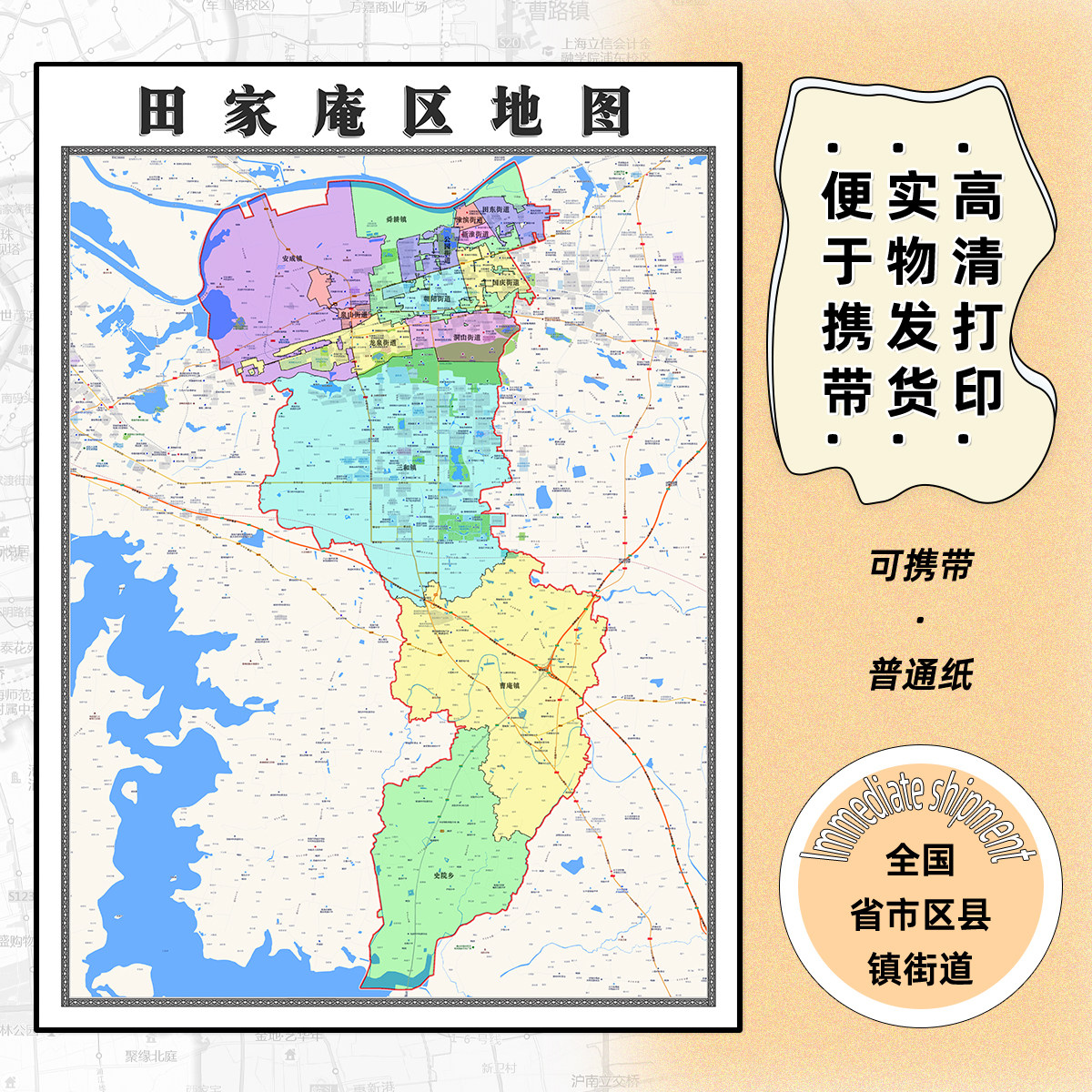 田家庵区地图1.15m折叠版淮南市新款会议办公室装饰画客厅贴图