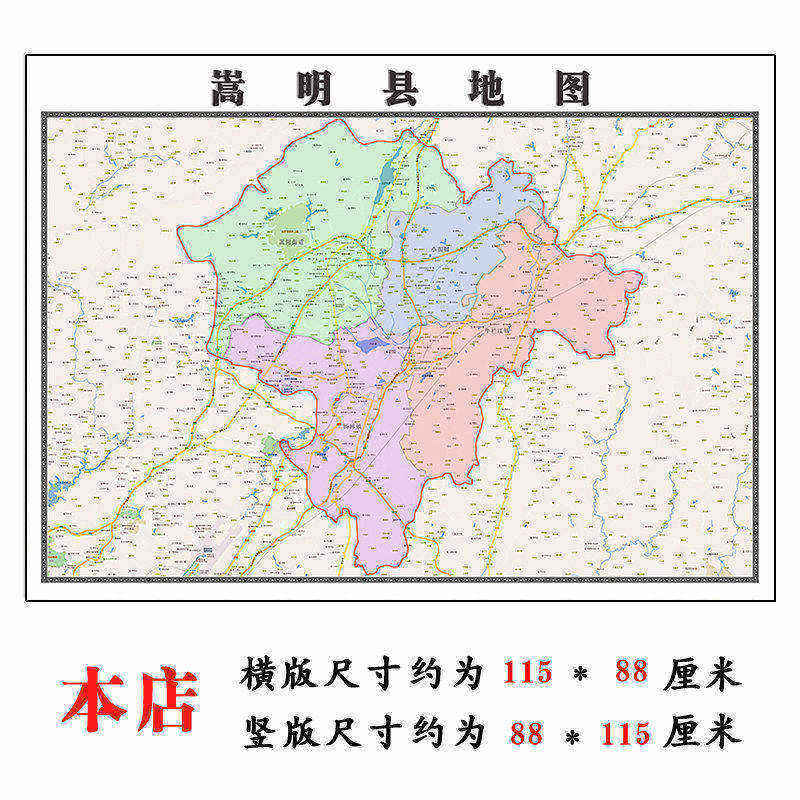 嵩明县地图1.15m折叠版昆明市会议办公室装饰画客厅背景墙贴图