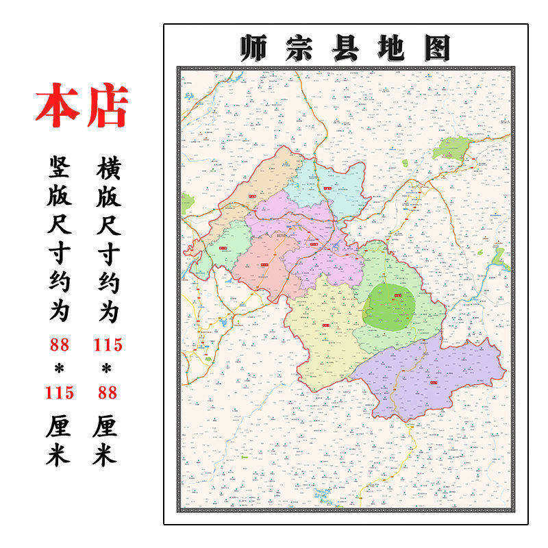师宗县地图1.15m新款高清曲靖市折叠家用办公室书房装饰墙贴现货