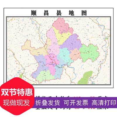 顺昌县地图1.15m行政交通区域划分新款南平市折叠版高清装饰墙贴