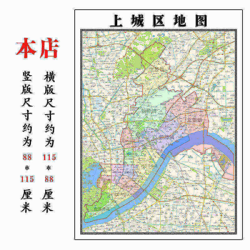上城区地图1.15m杭州市家用折叠高清办公室书房装饰画墙贴
