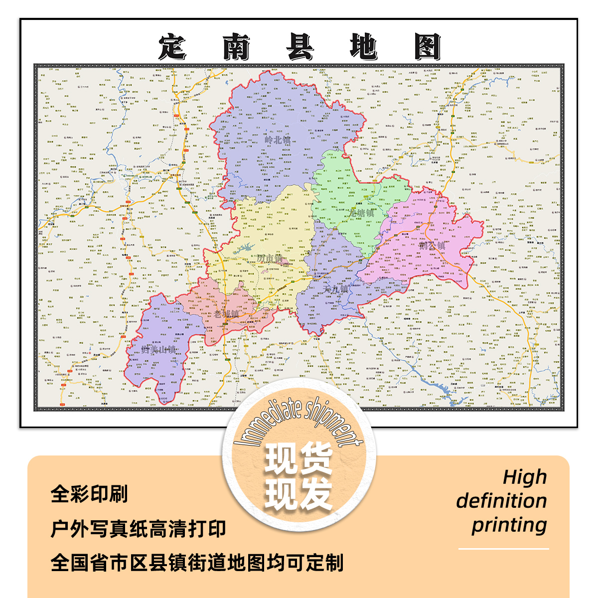 定南县地图1.15m行政交通区域划分新款赣州市折叠版高清装饰墙贴