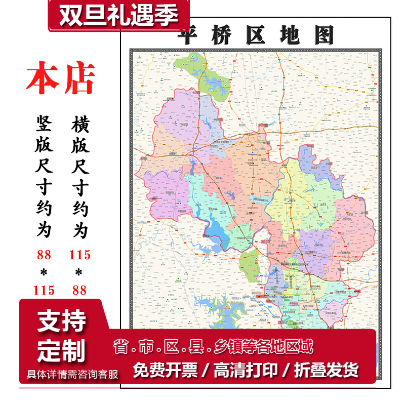 平桥区地图1.15m行政交通区域划分新款信阳市折叠版装饰画墙贴
