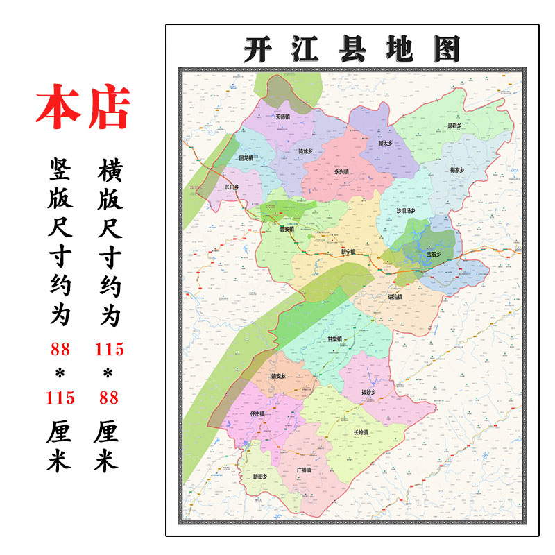 开江县地图1.15m德阳市折叠家用高清办公室书房新款包邮背景墙贴 家居饰品 现代装饰画 原图主图