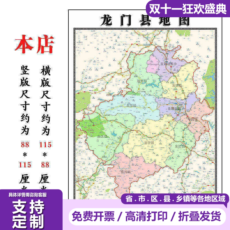 龙门县地图1.15m办公室书房装饰画惠州市区域划分高清打印折叠版