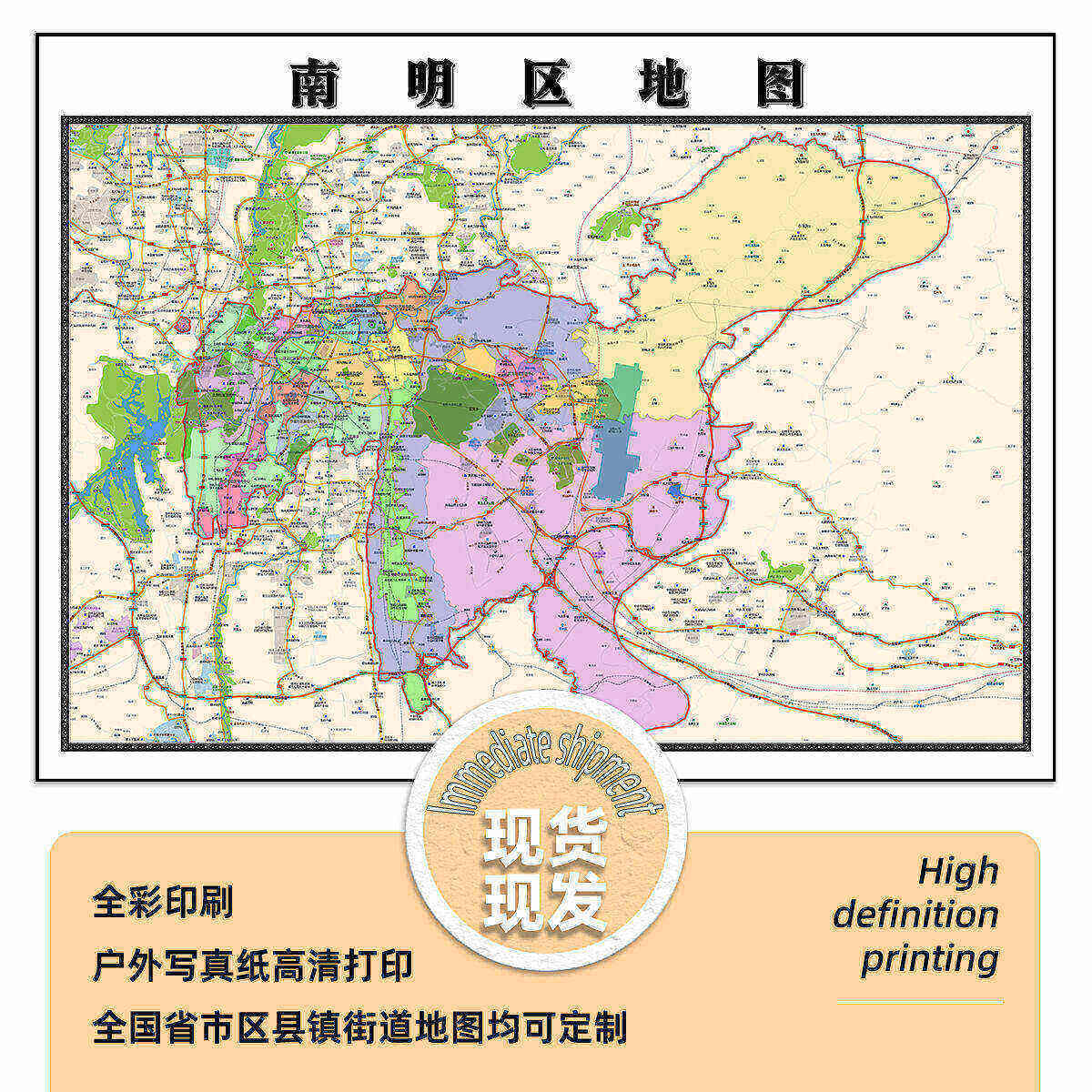 南明区地图1.15m贵阳市新款折叠版初中小学生成人书房装饰画贴图