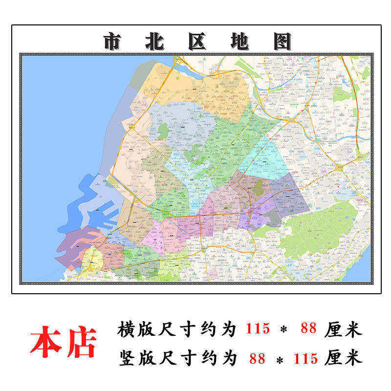 市北区地图1.15青岛市高清折叠家用办公室书房装饰墙贴包邮