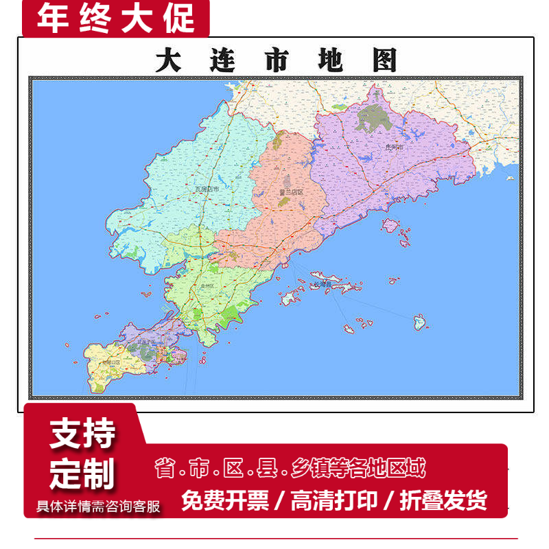 大连市地图1.15m折叠版客厅装饰画办公室会议室卧室贴画