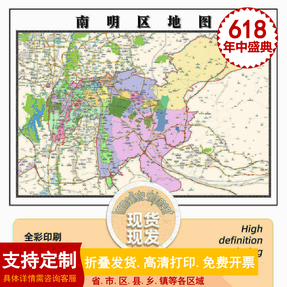 南明区地图1.15m贵阳市新款折叠版初中小学生成人书房装饰画贴图