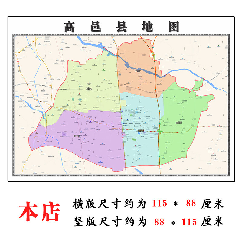 高邑县地图1.15m行政交通区域划分新款石家庄市折叠版装饰墙贴