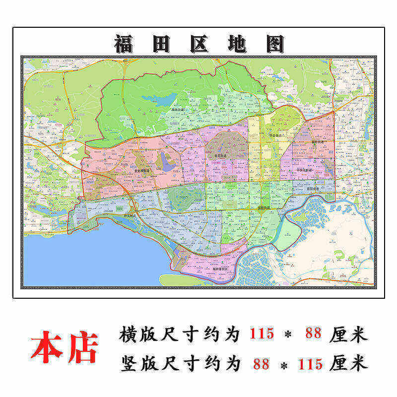 福田区地图1.15m深圳市高清折叠版新款家用办公室装饰画墙贴现货
