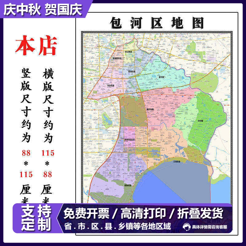 包河区地图1.15m合肥市折叠版壁画墙贴办公室贴画客厅书房装饰画