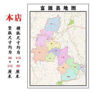 富源县地图1.15m折叠版曲靖市会议办公室装饰画客厅背景墙贴图