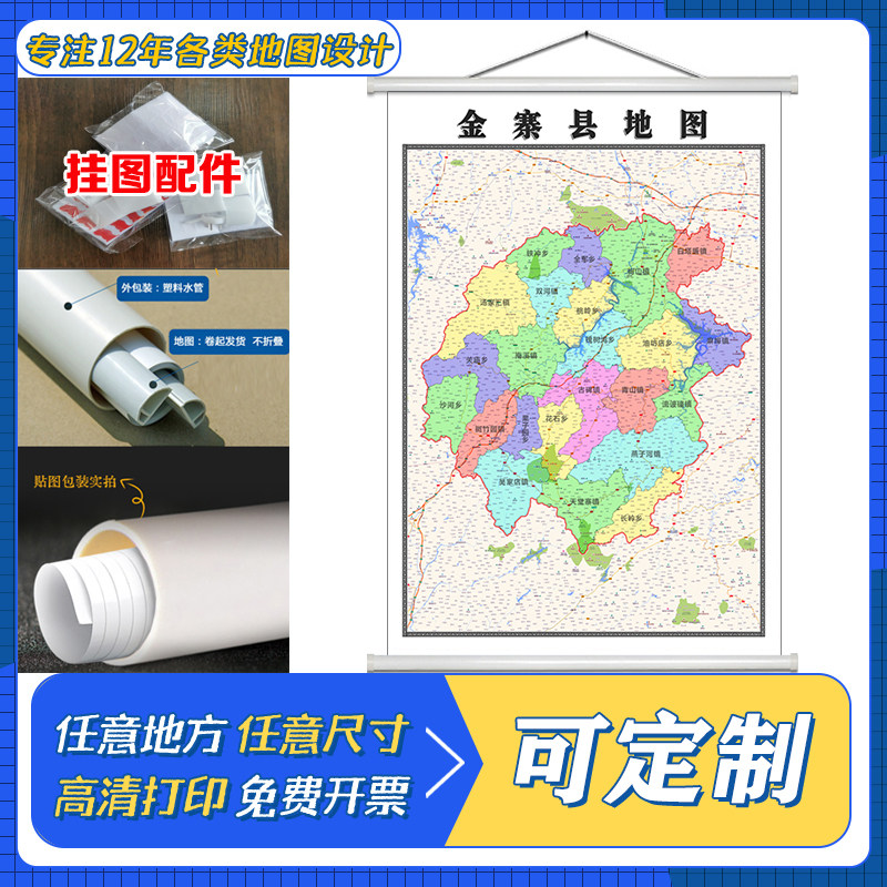 金寨县地图1.1米定制安徽省六安市行政区域颜色划分高清防水墙贴