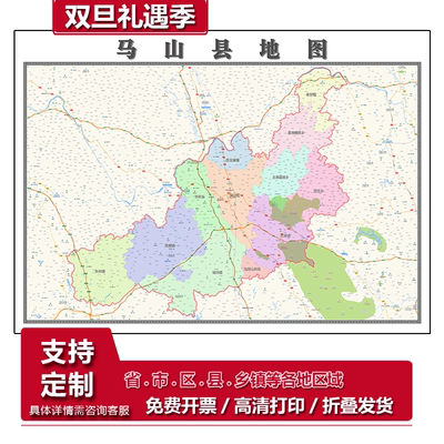 马山县地图1.15m新款高清南宁市折叠版家用办公室装饰画墙贴现货