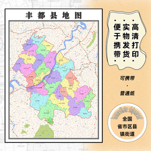 丰都县地图1.15m现货高清图片折叠版办公室新款背景墙贴装饰画