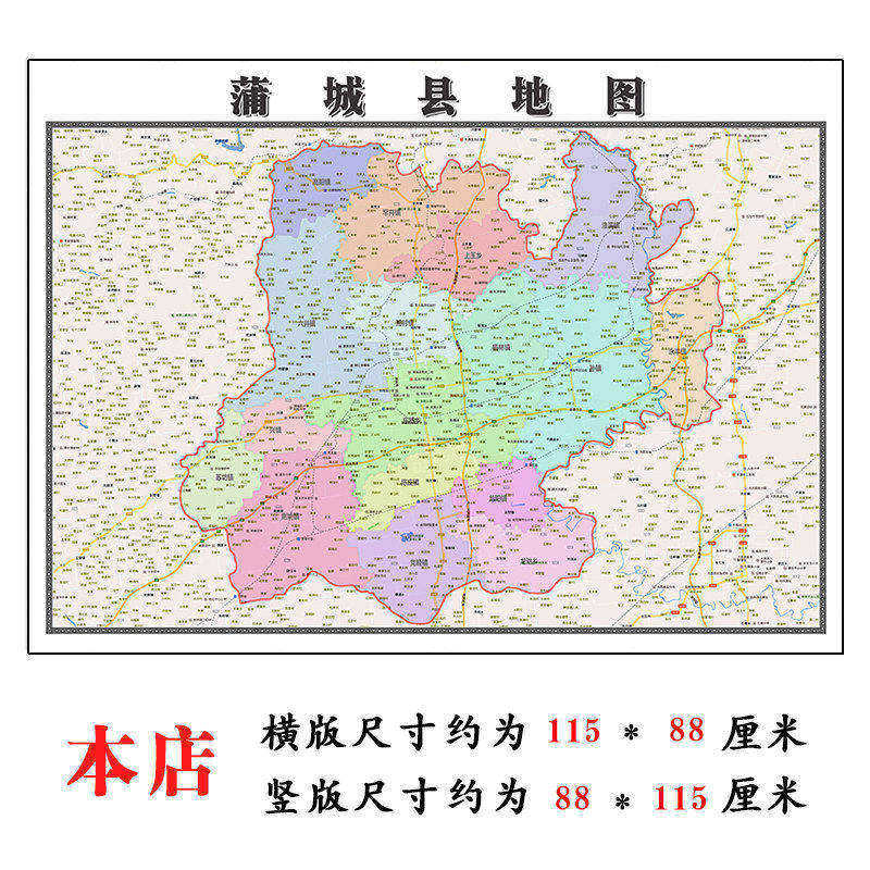 蒲城县地图1.15m折叠版渭南市会议办公室装饰画背景墙贴图新款