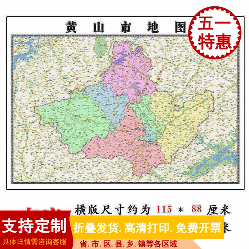 区域地图1.1m现货挂图贴图防水覆膜无折痕办公家用行政交通划分