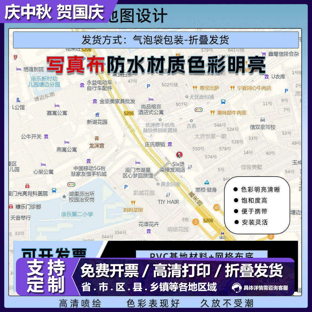 写真布地图折叠款方便携带高清防水新款行政交通区域颜色划分现货