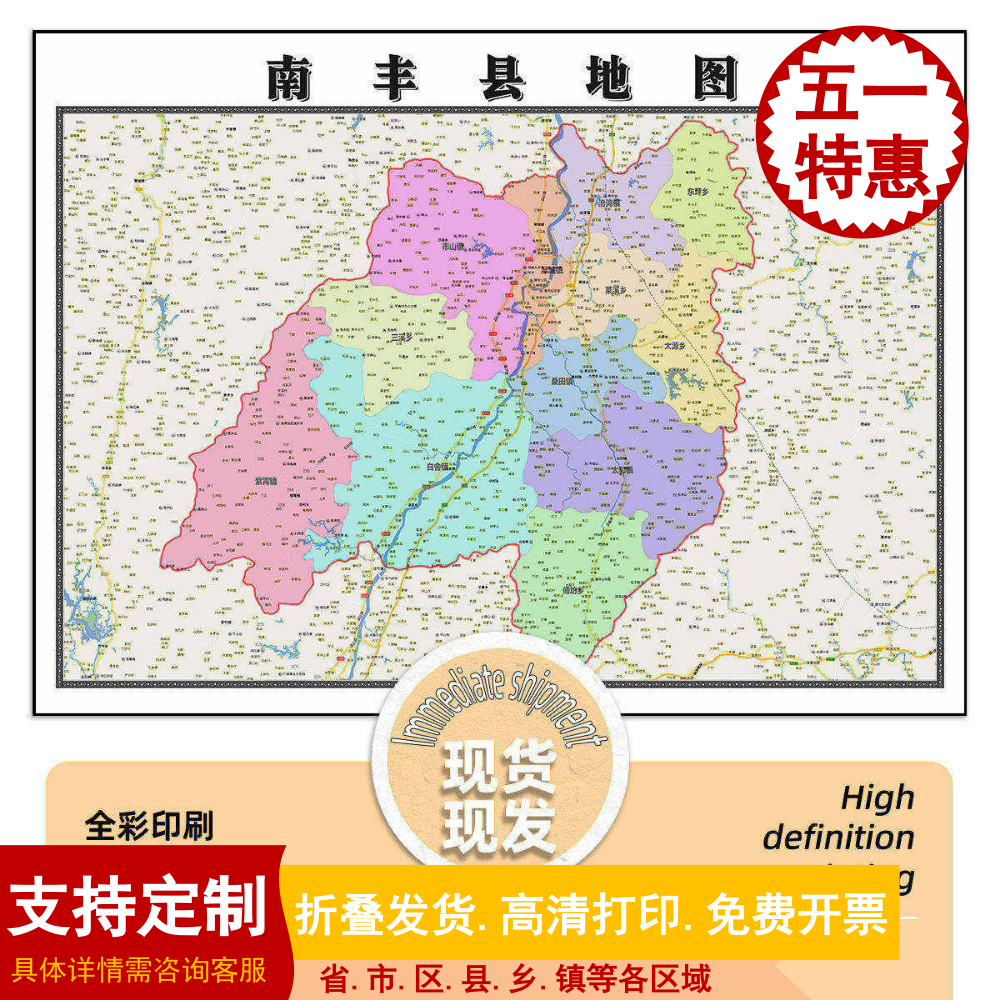 南丰县地图1.15m办公室书房装饰画抚州市区域路线划分高清折叠版