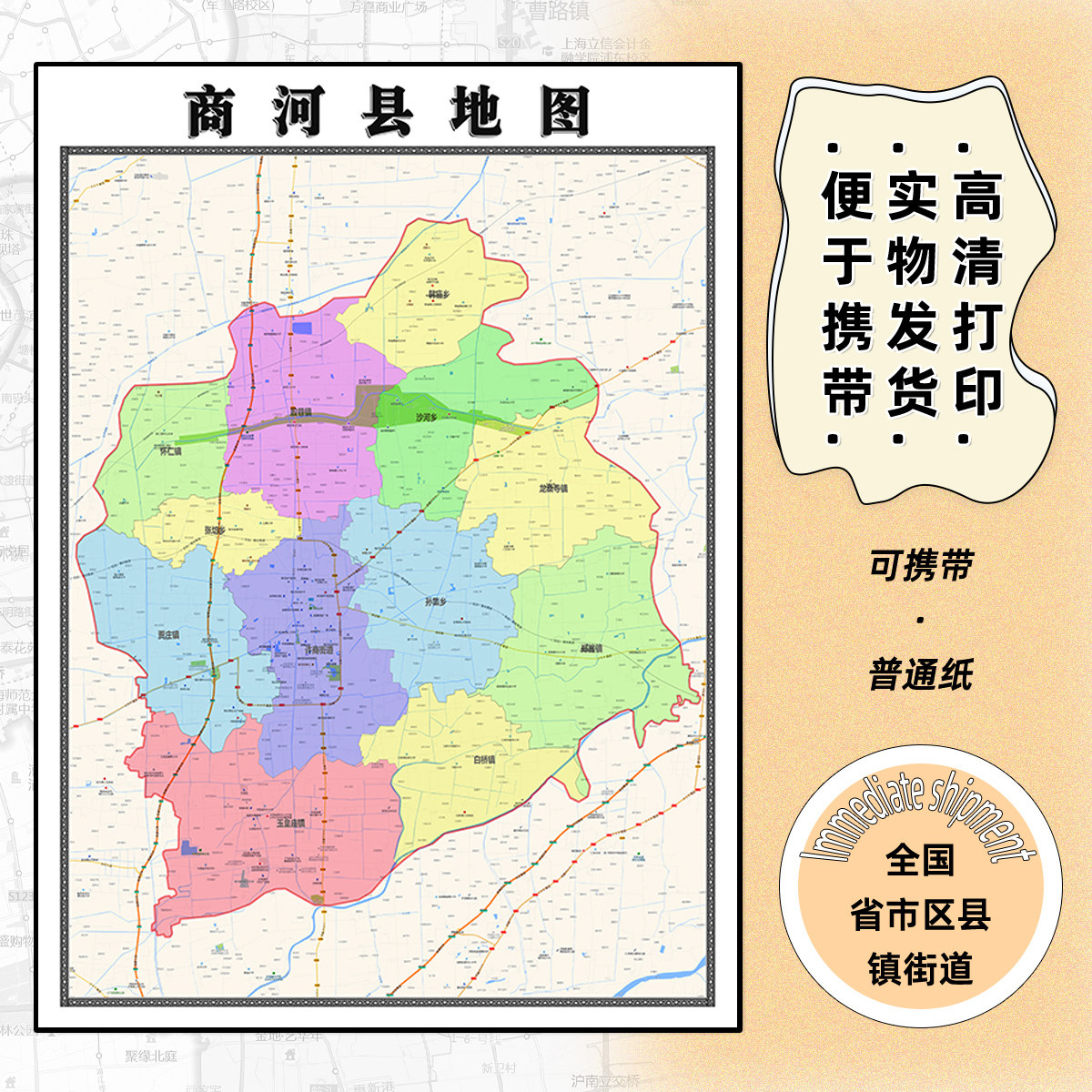 商河县地图1.15m折叠版济南市会议办公室装饰画客厅背景墙贴图