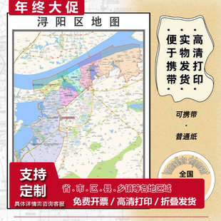 浔阳区地图1.15m折叠版九江市会议办公室装饰画客厅背景墙贴图