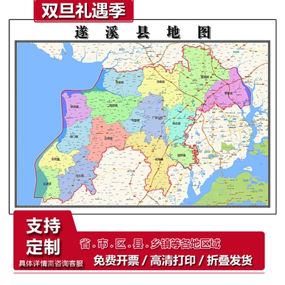 遂溪县地图1.15m湛江市高清折叠版新款家用办公室装饰画墙贴现货