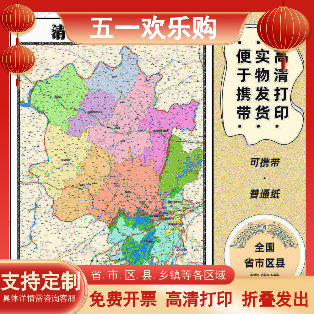 清镇市地图1.15m办公室书房装饰画贵阳市区域路线划分高清折叠版