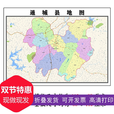 通城县地图1.15m新款高清咸宁市折叠家用办公室书房装饰墙贴现货