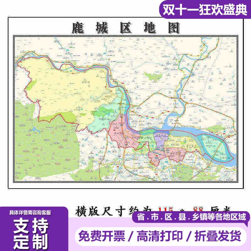 鹿城区地图1.15m温州市家用折叠高清办公室书房新款装饰画墙贴