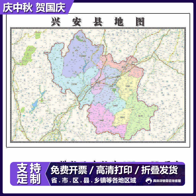兴安县地图1.15m行政交通区域划分新款桂林市折叠版高清装饰墙贴