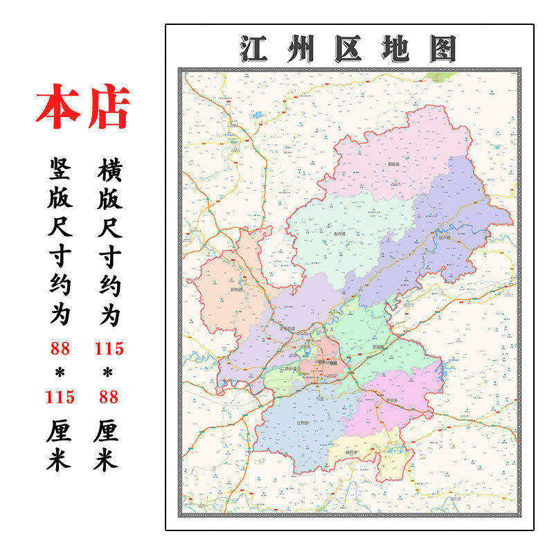 江州区地图1.15m行政交通区域划分新款崇左市折叠版高清装饰墙贴