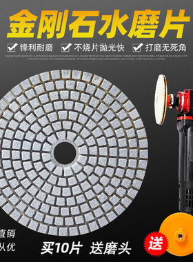 水磨片石英石抛光大理石打磨水磨石地坪水泥翻新瓷砖修边金刚石片
