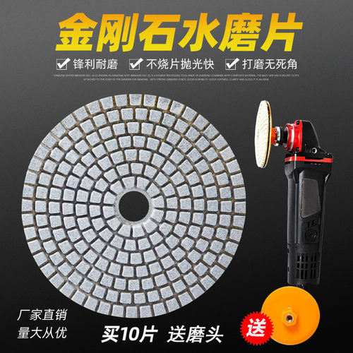 水磨片石材翻新打磨用金刚石磨片
