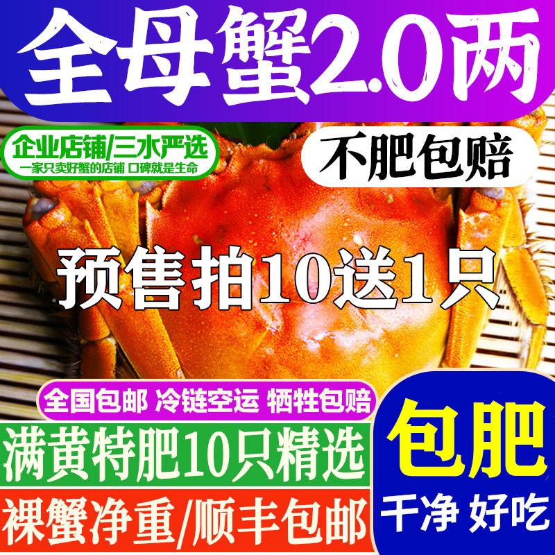 【拍下就发】三水家螃蟹便宜好吃