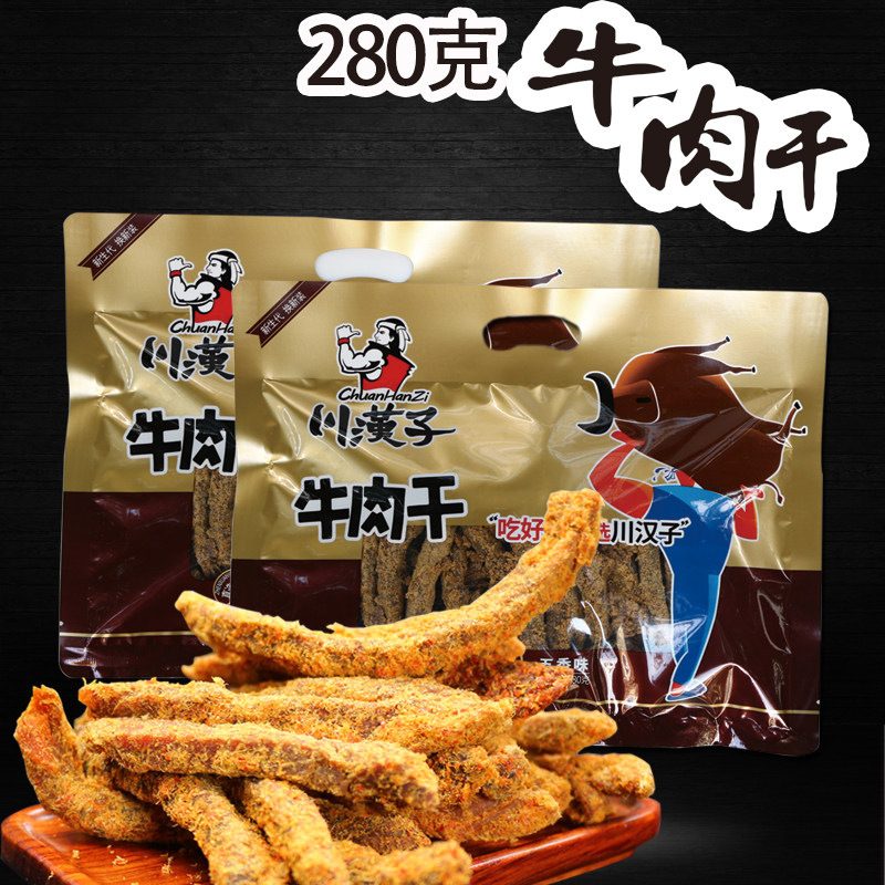 川汉子五香麻辣牛肉干280克 四川达州特产粮食小吃熟食
