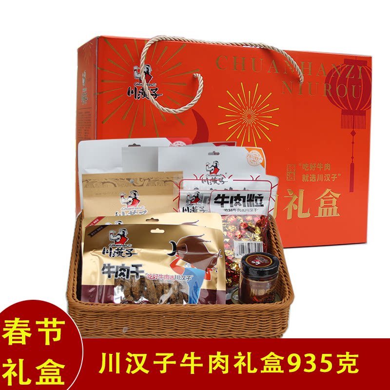 川汉子实惠年货牛肉大礼包 四川达州特产五香麻辣组合礼盒