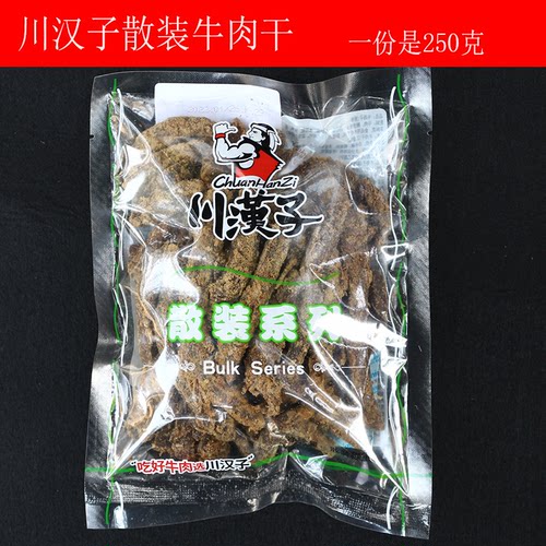 川汉子牛肉干烘烤散装包邮