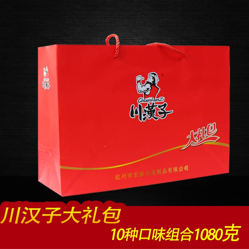 川汉子五香麻辣牛肉零食大礼包 四川达州特产