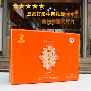 大班指 五星60克6听（360克）防皮灯影牛肉礼盒 四川达州特产